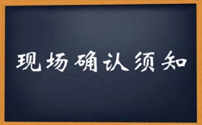 湖北成人高考现场确认时需要哪些材料